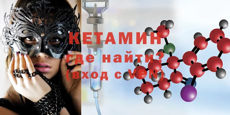 КЕТАМИН ketamine  Баксан 